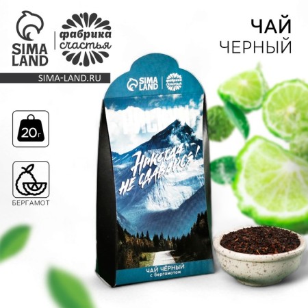 Black tea "never give up", taste: Bergamot, 50 g.