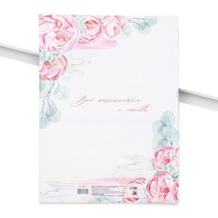 The folder for the certificate of marriage "Watercolor", A4-1