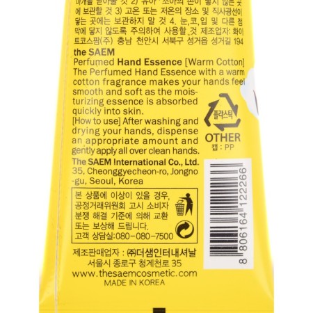 Hand-Creams Cream Perfumed Perfumed Hand Essence -warm Cotton-30 ml-1