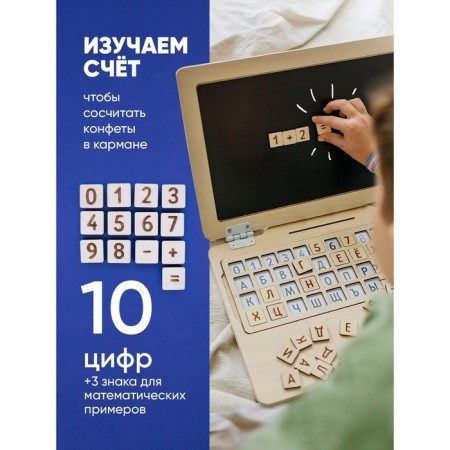 Игрушка из дерева Ноутбук «Алфавит»-2
