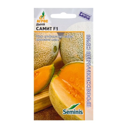 Melon "Samit" F1 5pcs* Seminis