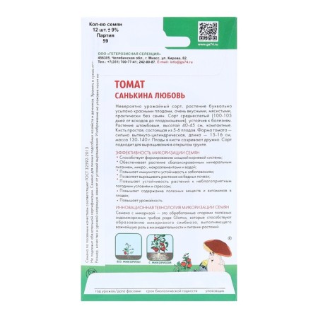 Seed Tomat "Sankina Love", 12 pcs-1