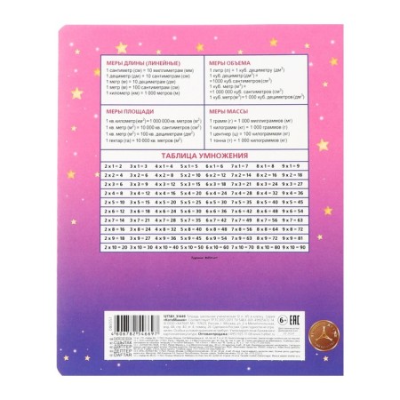 Notebook of 12 sheets in the cage "Kotomania", cover coated cardboard, rounded corners, block 65 g/m2, mix-6