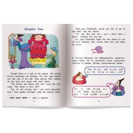 Foreign Language Book. Cinderella. Cinderella. (in English). Karachkova A. G.-3