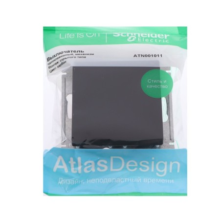 Switch Se Atlasdesign, 10 a, 1 key, IP20, hidden, carbon, Atn001011-2