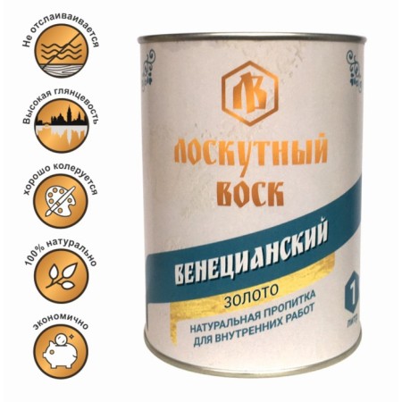 Moisture and Impressive impregnation "Venetian patchwork wax", gold, 1 l, iron bank-3