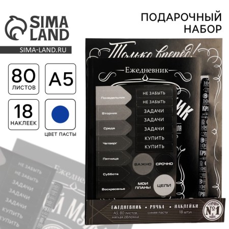 Set: A5 diary, 80 sheets, stickers and handle "Cool man"