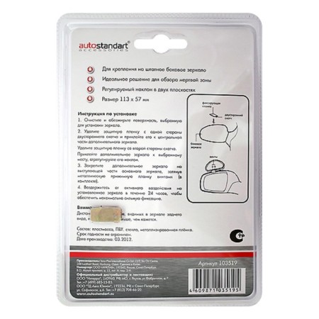 Additional mirror 11.3x5.7 cm-5