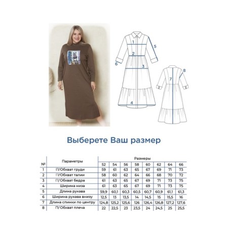 Women's dress, size 62, brown color-6