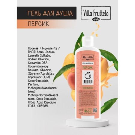 Shower gel Villa frutteto "Persik", 500 ml-2