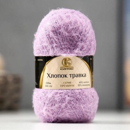 Yarn "cotton grass" 65% cotton 35% polyamide 220 m/100g (180 St. Lilac)