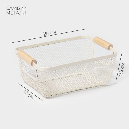 Universal Basket LADOM "Mini", rectangular, 25 × 17 × 10.5 cm, beige-1