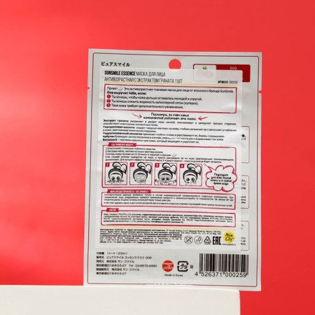 Sunsmile Essence Face Mask “Anti -Red”, with grenade extract, 1 pc.-1