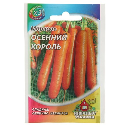 Seed Carrots "Autumn King", 1.5 g Series Hit X3-2