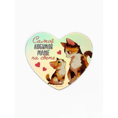 Magnet for the refrigerator "Love Mom", on March 8, holography, 7 × 6 cm