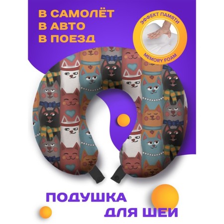Pillow for travel "Colorious cats", size 30x25x10 cm