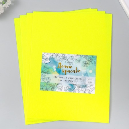 VETR 2 mm "warm yellow" set 4 sheets 30x40 cm