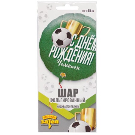 Foil ball 18 “Happy Birthday!”, Champion, football player-1