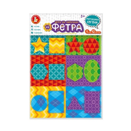 A set of felt "Velcro game", "Segen Methodology"
