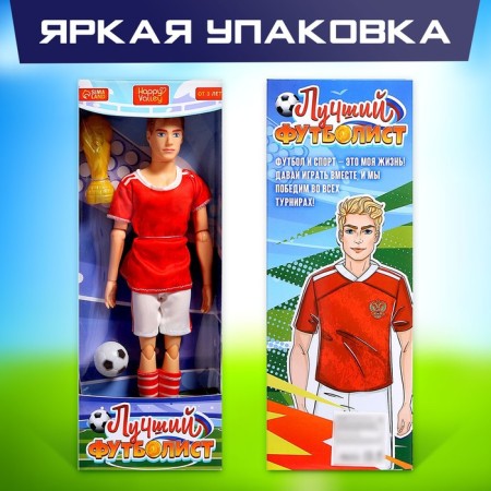Carrier -model doll "Best football player"-4