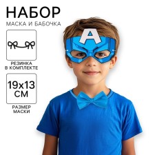 Set of carnival mask and butterfly 