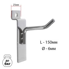 Hook for Economic panels, d = 6 mm, l = 15 cm, chromium color