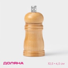 Mill for spices of the Dolyan “Blood of the Forest”, 10.5 × 4.5 cm, ceramic mechanism, color light wood
