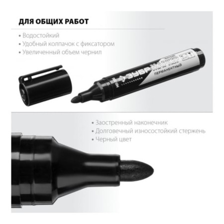 Marker permanent bison professional 06322-2, pointed, black, 2 mm-4