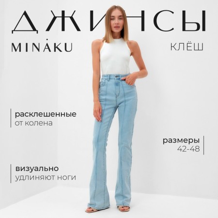 Women's jeans pants with Minaku arrow Color Blue, Rr. 44