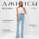 Women's jeans pants with Minaku arrow Color Blue, Rr. 44