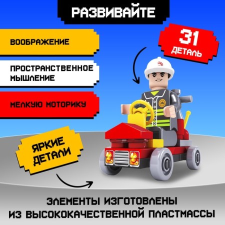 Design Firefighters "Fire Brigade", 31 details-2