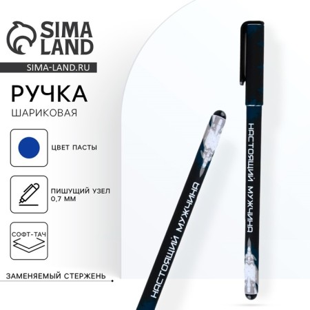 Handle Blue Blue Paste 0.7 mm with cap “Hero and protector” Plastic software