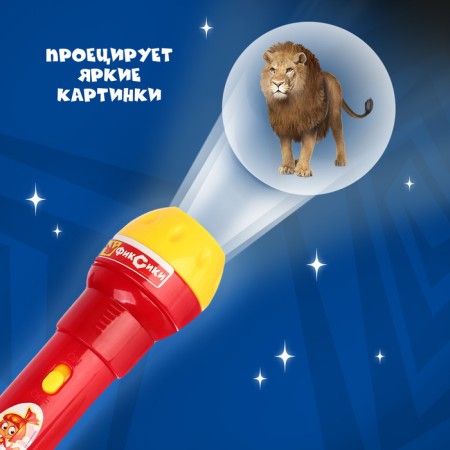 Projector-Fund with animals "Fixiki", batteries in the set are not included-2