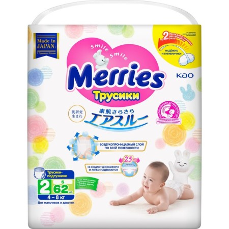 Distributors-Truski Merries S 4-8 kg, 62 pcs.-13