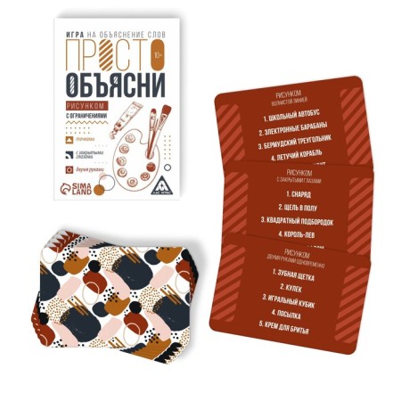 The game "Just explain with a drawing with restrictions", 20 cards, 10+-1