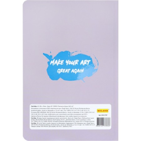 Sketchbook A5, 48 sheets "Rome", hard cover, Soft Touch, selective varnish, block 160 g/m2-3