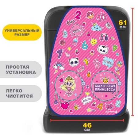 Protective seat cover - System Syerpine 610x460 mm