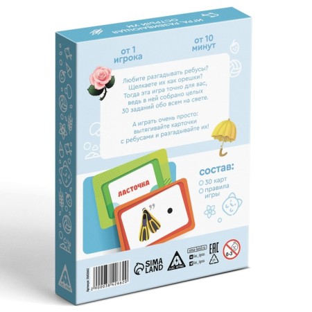 Board game "Funny Rebuses", 30 cards, 3+-5