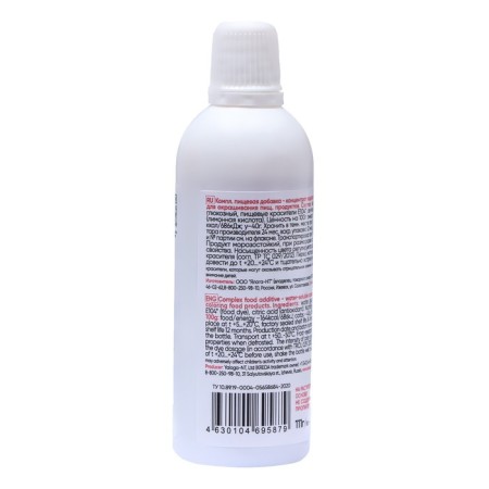 S-Gel food dye, universal "yellow electro" 80 ml-1