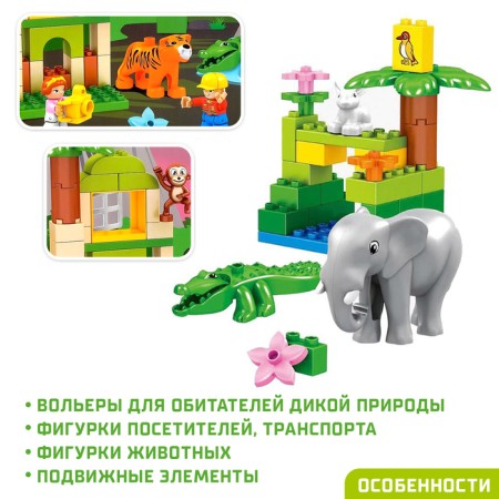 Designer "Zoo", 98 parts-2