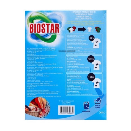 Washing powder, Biostar, manual washing, 450 gr-1
