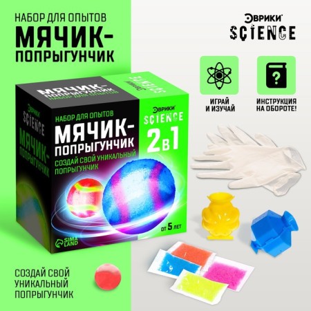 Set for experiments "Ball-jumper"