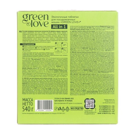 Ecological tablets for dishwashers Green Love, 30 pieces-2