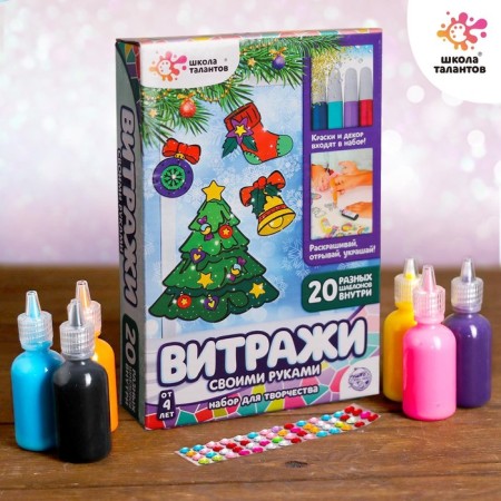 Set for creativity "Color stained -glass - New Year", 20 pcs in a set