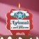 Candle for the cake "Best", 8 cm, red
