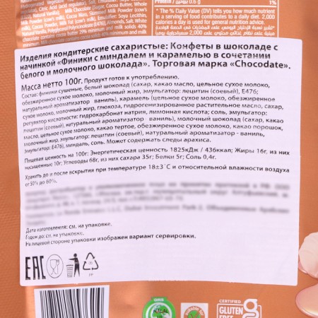 Dates with almonds and caramel in a combination of white and milk chocolate "Chocodate" 100 grams-1