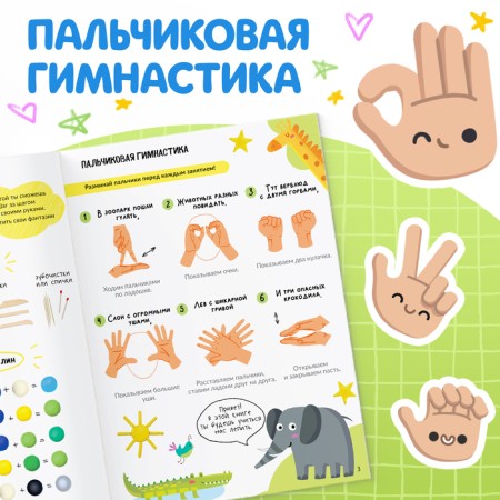 Book on modeling of plasticine “Funny animals. 20 figures ”, 24 p.-3