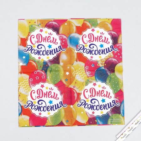 Napkin "Happy Birthday", balls, 25x25 cm, set 20 pcs.-2