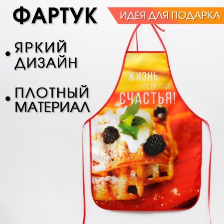 Kitchen apron "The best mistress"