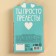 Milk chocolate “You are just lovely” in a forming letter, 50 g.